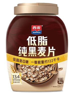 西麦低脂纯黑麦片2kg桶装0添加蔗糖高蛋白健身代餐fudi代购