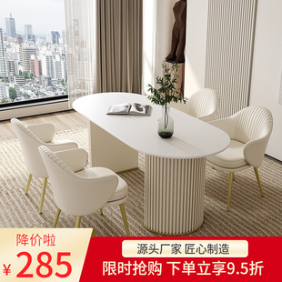 奶油系设计师创意轻奢风餐厅岩石板椭圆形餐桌椅组合新款 法式 家用