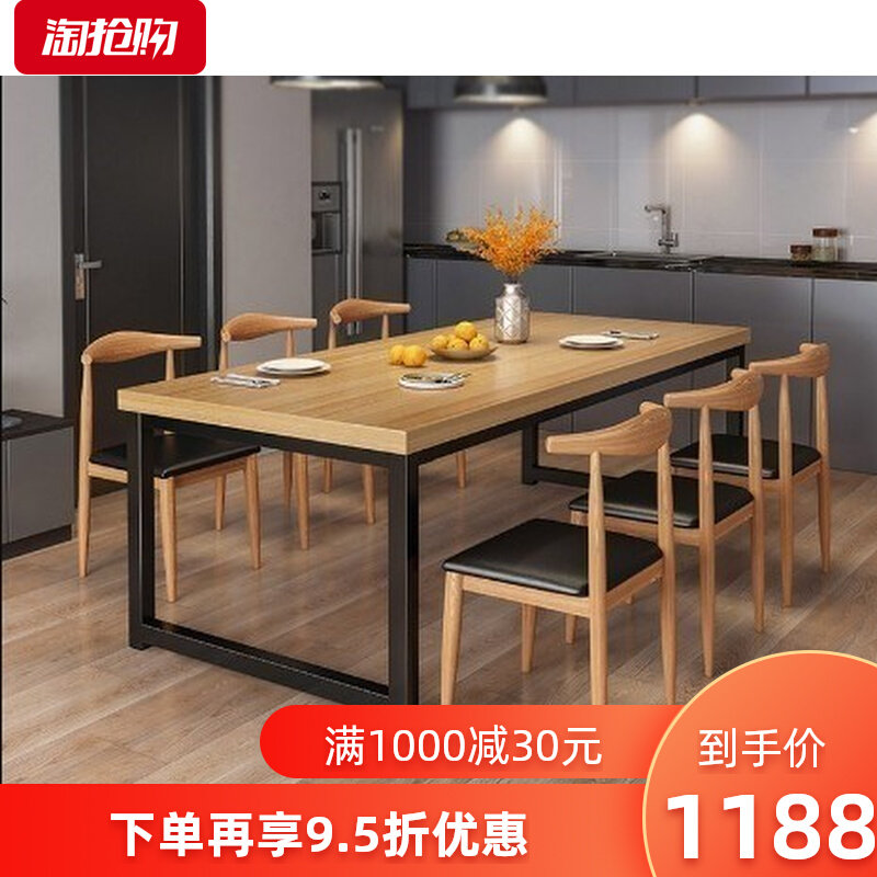 餐桌长方形家用小户型现代简约仿实木餐厅餐桌椅组合客厅吃饭桌子