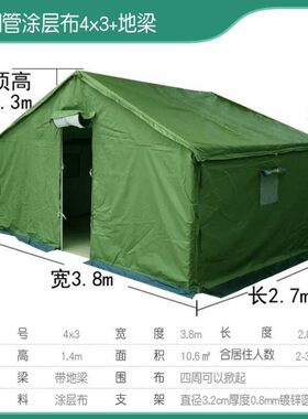 户外施工工程工地棉帐篷加厚住人救灾专用临时防水防雨布帆布帐篷