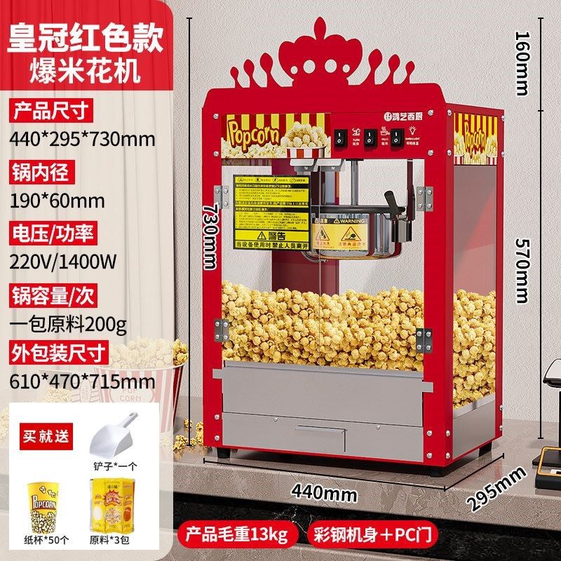爆米花机商用摆摊用全自动小型家用玉米花机器夜市专用2025新款式