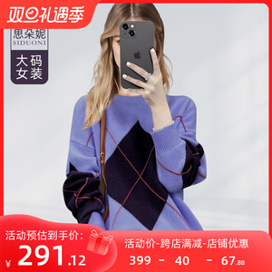 大码微胖软糯慵懒风毛衣冬季2023新款女装休闲菱形撞色针织衫上衣