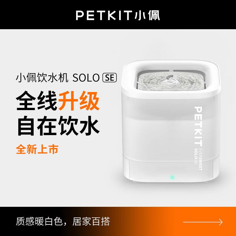 小佩智能饮水机SOLO无线水泵无感应电智能自动猫咪饮水机猫狗狗过怎么看?