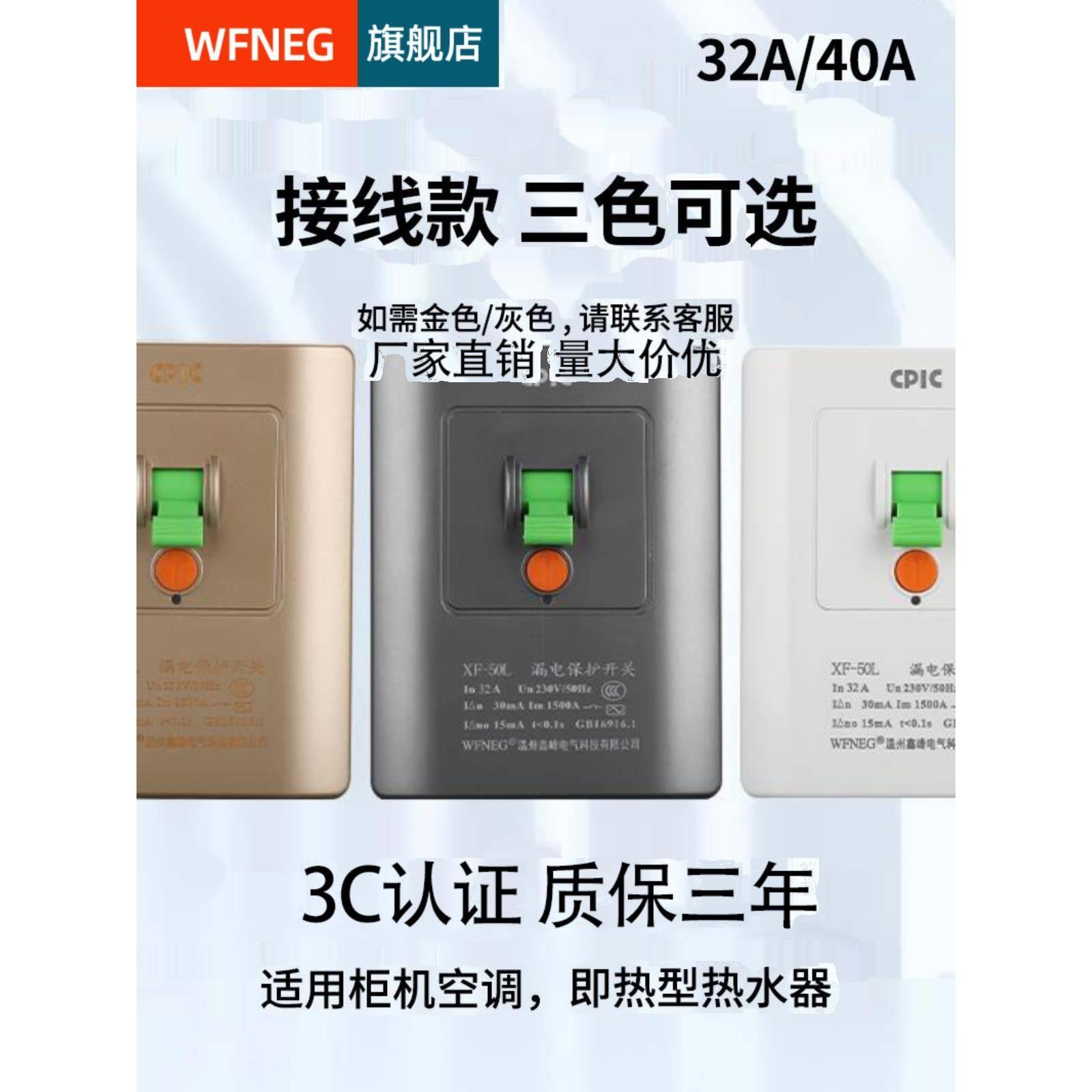 空调漏电保护器开关热水器厨宝专用空开大功率86型家用32/40A