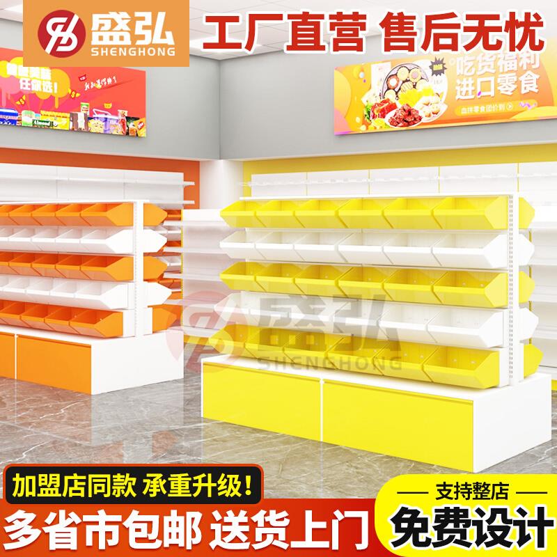 零食货架小食品展示架散称装超市中岛货架陈列架便利店双面置物架