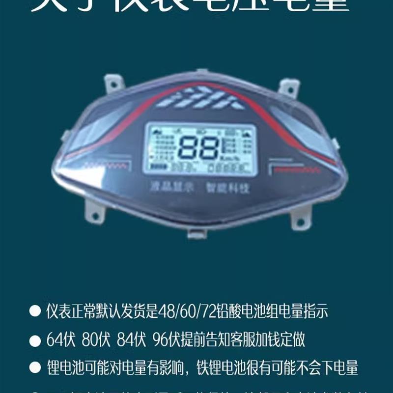 电动车仪表液晶LED一线通故障正负控改装彩屏电量显示器盘线路板