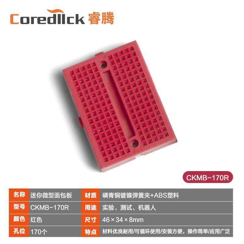 迷你微型小板面包板实验板彩色电路板洞洞板pcb线路板免焊测试板