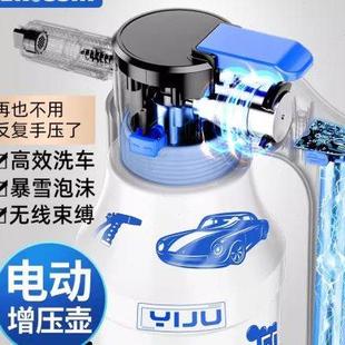 电动洗车泡沫喷壶手持家用洗车液打泡沫神器高压pa壶擦车工具全套