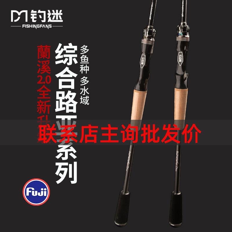 蘭溪泛用路亚竿远投竿FUJI富士O环碳素高感钓鲈鱼鳜鱼虫竿杆