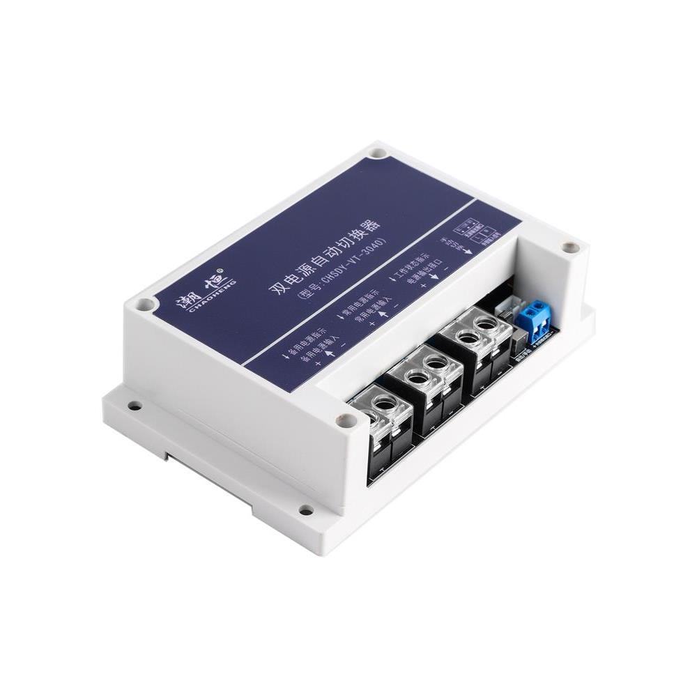 12V24V48V60V72V直流双电源自动切换器主备不断电切换转换开关UPS