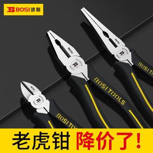 波斯老虎钳电工专用钢丝钳多功能尖嘴钳斜口钳工业级钳子工具大全