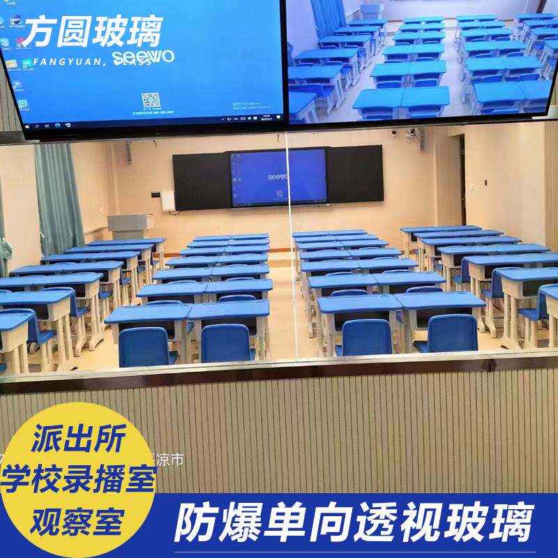 单向透视玻璃单面镜录播教室钢化双面原子镜辨认室单反单透玻璃