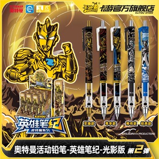 卡游奥特曼自动铅笔盲盒笔光影版第2弹赛罗尊享款儿童活动按动笔