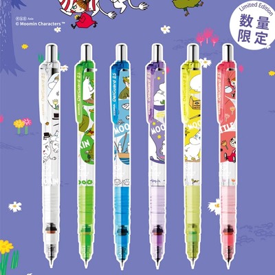 日本斑马牌不易断芯限定自动铅笔