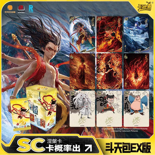 卡游哪吒之魔童闹海电影收藏卡斗