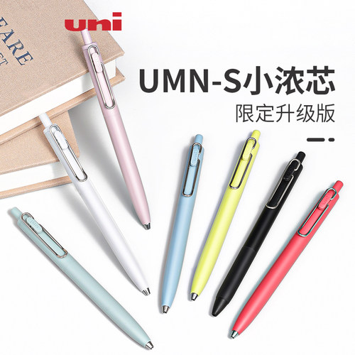 日本uni三菱中性笔秋冬限定one小浓芯升级UMN-SF低重心按动式黑色