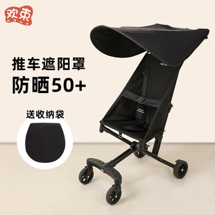 适用于小虎子配件丸丫t2遮阳棚婴儿车防晒棚遛娃神器遮光罩口袋车