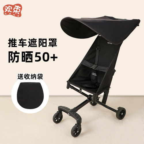 小虎子配件丸丫口袋车遮阳防晒伞