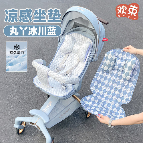夏季遛娃推车凉席坐垫天生凉感