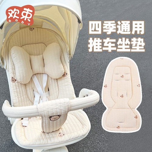 适用于丸丫t6坐垫冬季婴儿推车垫子遛娃神器座垫纯棉垫四季通用