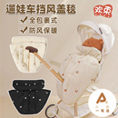 婴儿车挡风被睡袋遛娃神器保暖罩冬季推车防风罩宝宝加厚脚套通用
