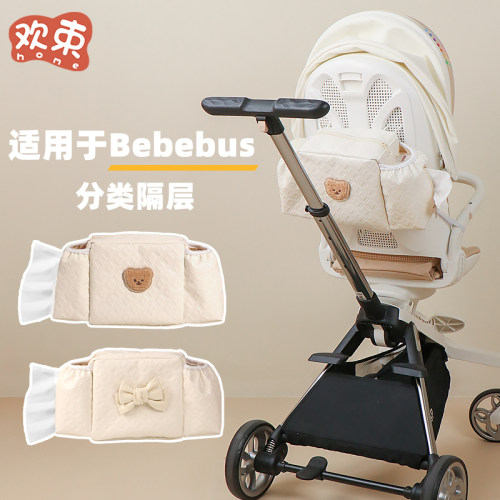 婴儿车挂包遛娃神器置物袋收纳袋