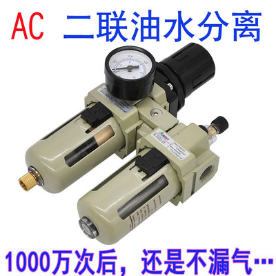 调压阀油水分离器AC2010-02 AC3010-03D自动排水气源处理器过滤器