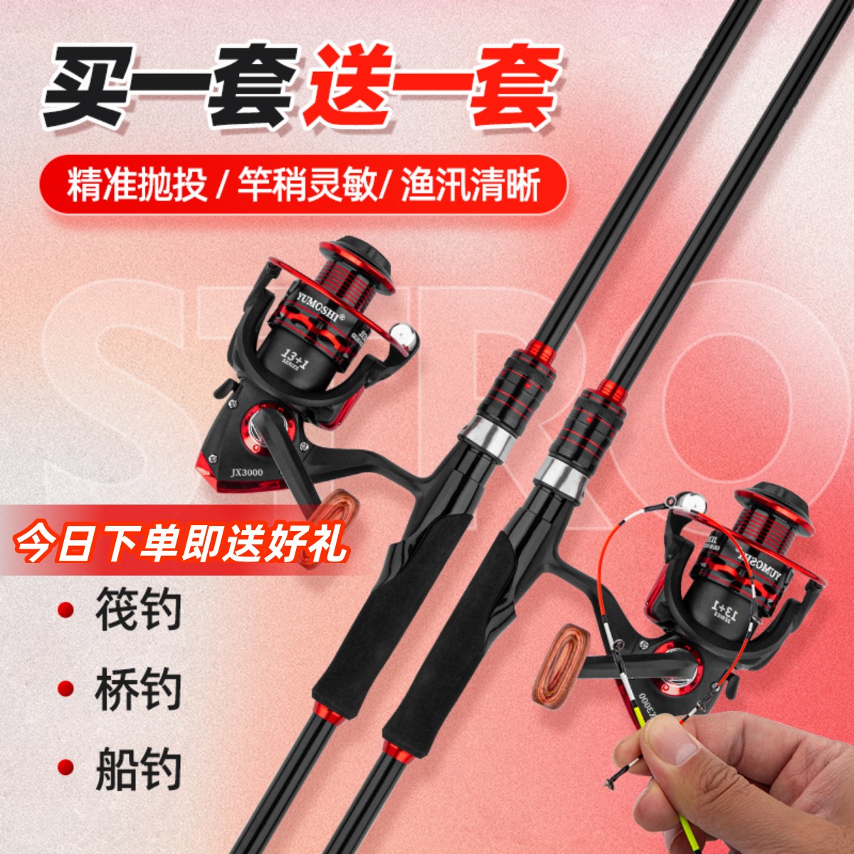 北翔筏竿软尾筏竿岸抛筏钓鱼竿