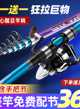 海杆抛竿套装组合鲢鳙海钓鱼竿甩杆超硬远投竿全套全金属十大海竿
