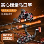 新款马口竿ul超软路亚竿套装全套微物鱼竿单正品水滴轮翘嘴白条杆