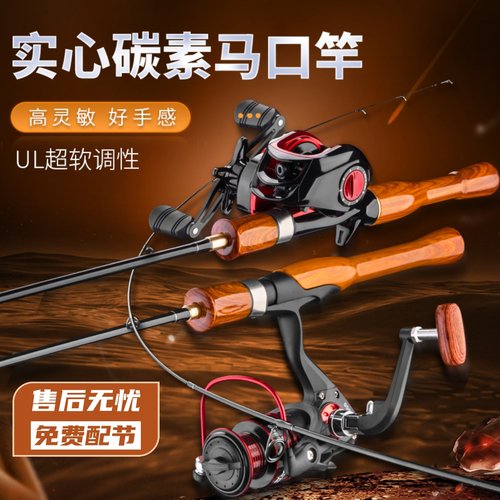 新款马口竿ul超软路亚竿套装全套微物鱼竿单正品水滴轮翘嘴白条杆