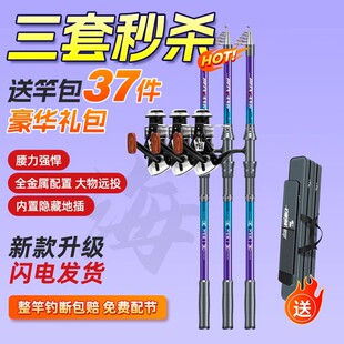 海杆抛竿套装 鲢鳙海钓专用钓鱼竿甩杆超硬远投竿全套金属巨物海竿