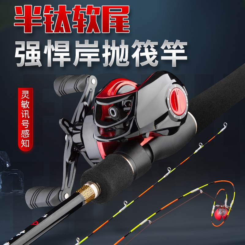 软尾筏竿套装水滴轮远投钛合金稍软尾碳素阀杆桥钓筏钓竿全套