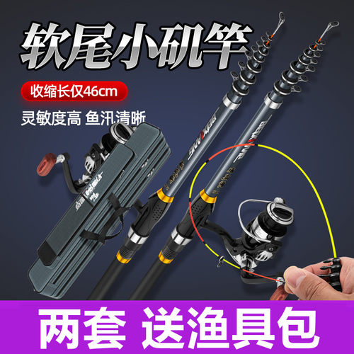 超短软尾小矶竿矶钓竿送渔具包