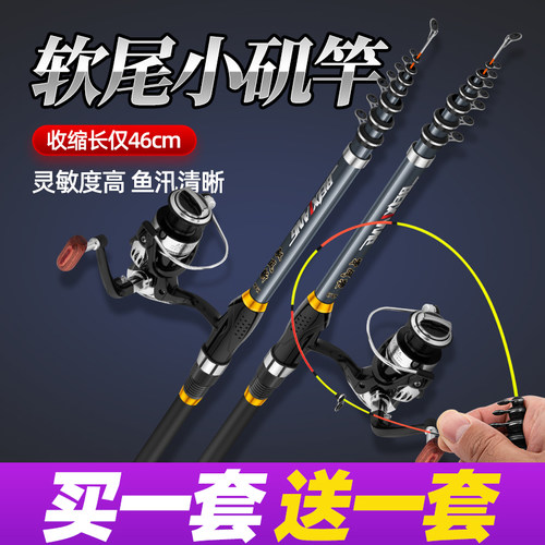 超短软尾小矶竿矶钓竿岸抛筏竿