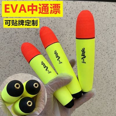EVA阿波远投漂矶钓浮漂浮鲈浮标