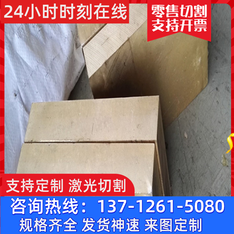 CuZn38Sn1铜板材CUZN38SN1AS零切CW614N黄铜板CW617N铸造铜合金棒