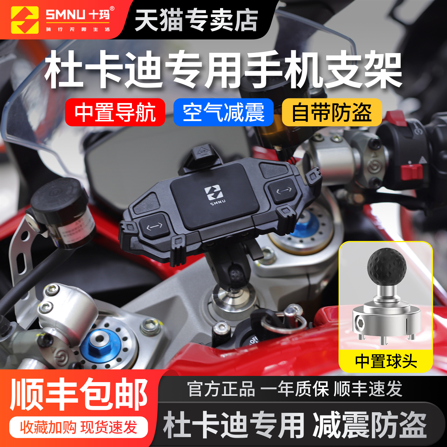 十玛适用于杜卡迪V2V4仿赛摩托超跑手机无线充电支架上三星改装