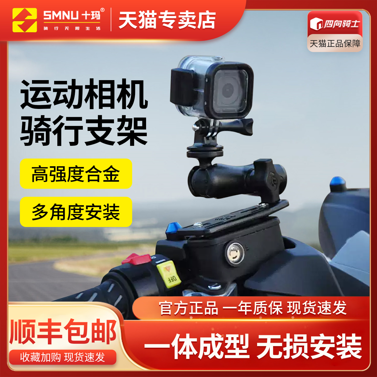 十玛相机拍摄杆适用于gopro大疆