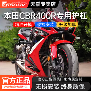 GSADV适用HONDA本田CBR400R护杠650R竞技杠保险后杠防摔保护改装