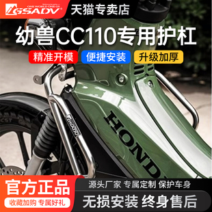 本田幼兽CC110护杠改装件GSADV保险杠防摔架底板保护大灯护网货架