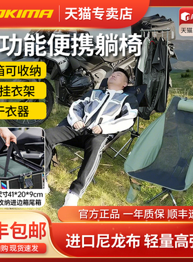 Cokima库吉马户外多功能躺椅摩旅折叠椅轻量小型可携式轻量露营椅