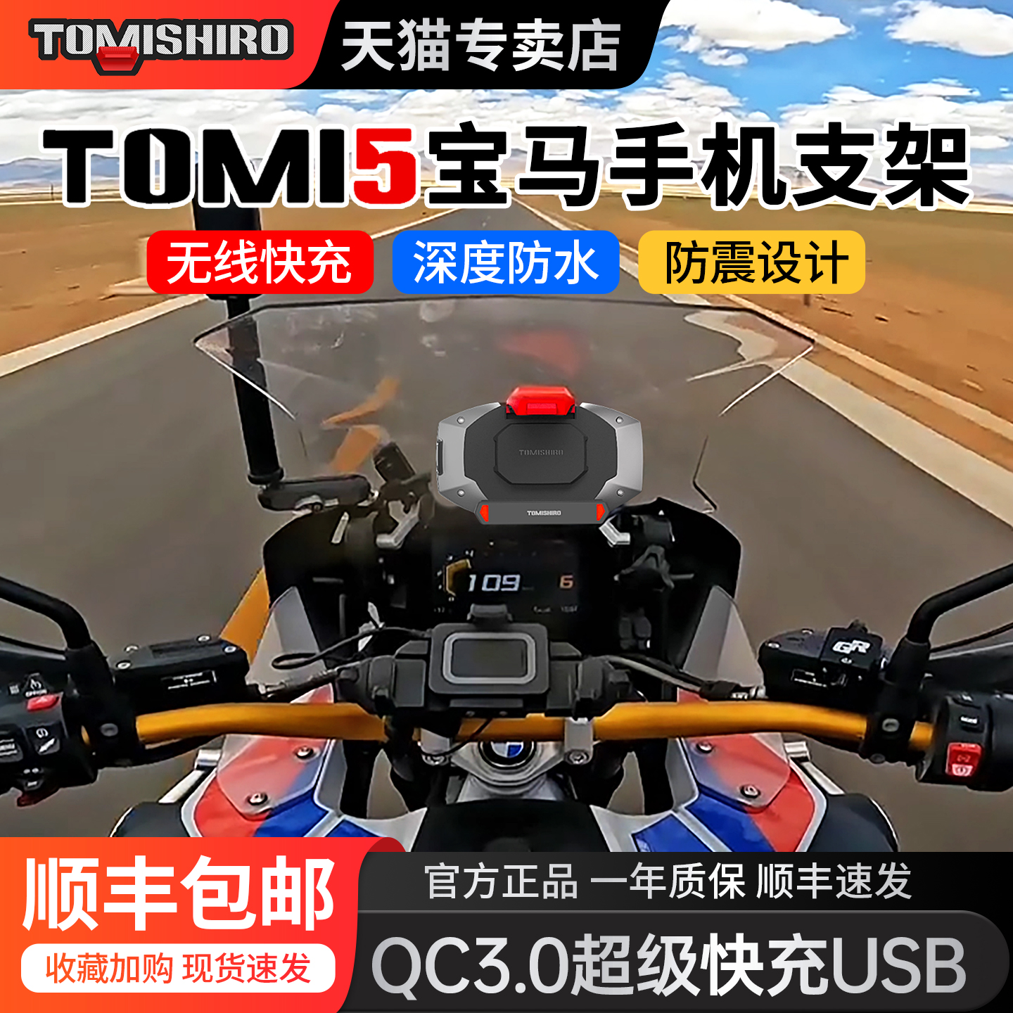 TOMI5新款适用宝马原车手机支架