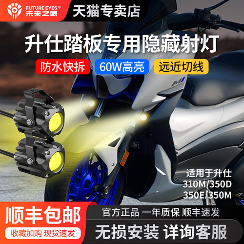 未来之眼升仕专用隐藏式射灯LED