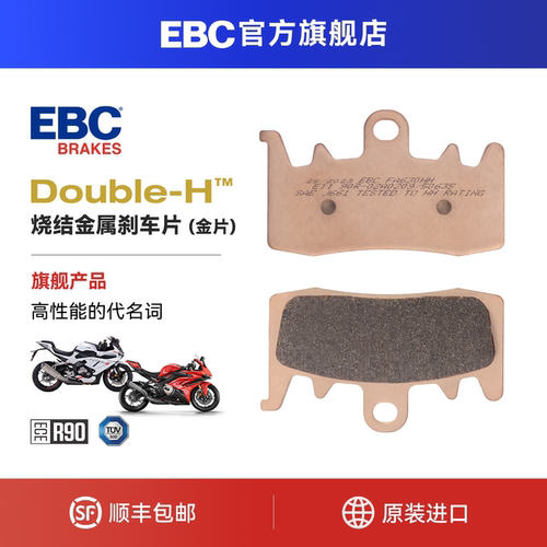 EBC刹车片隆鑫无极摩托前后升级