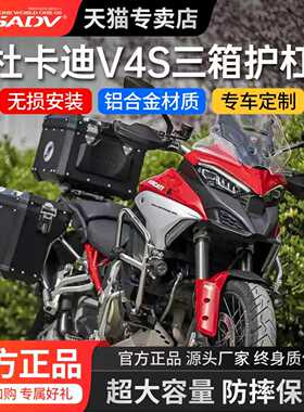 GSADV适用杜卡迪揽途MTSV4S派克峰保险杠上下护杠不锈钢防摔改装