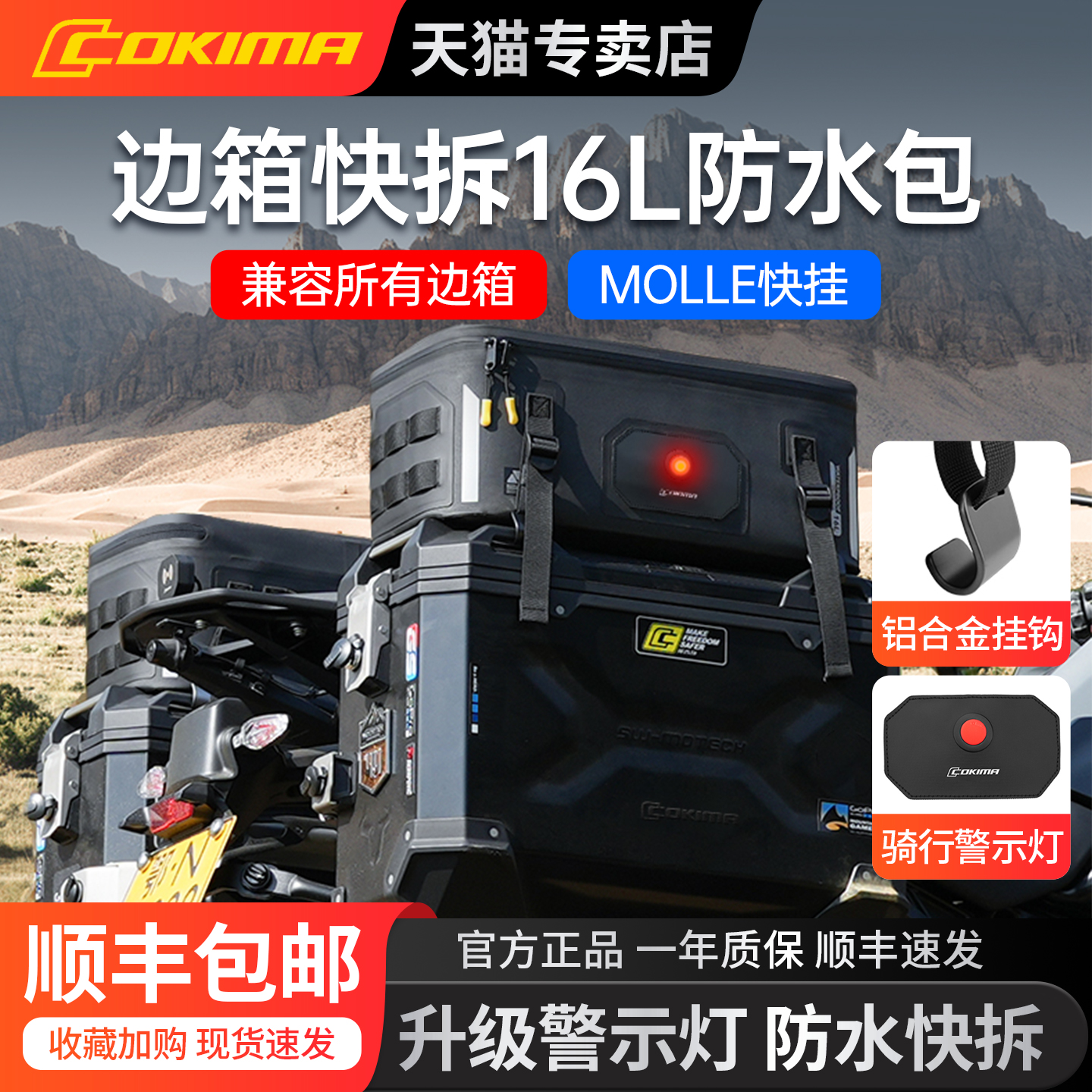 库吉马边包摩托车铝合金边箱扩展包春风水鸟储物包摩旅快拆防水包