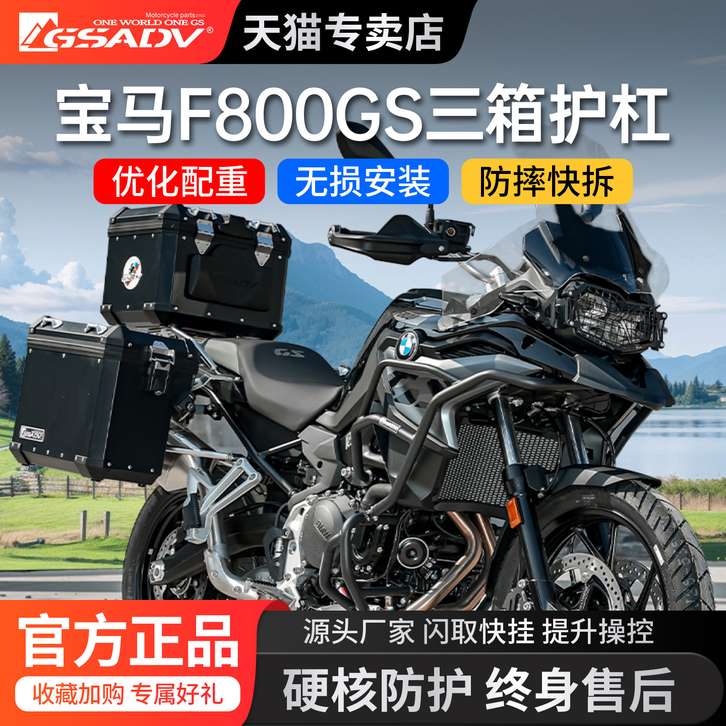 GSADV适用于25款宝马F800GS保护杠尾箱三箱边包软包尾包边箱改装 - 实物图