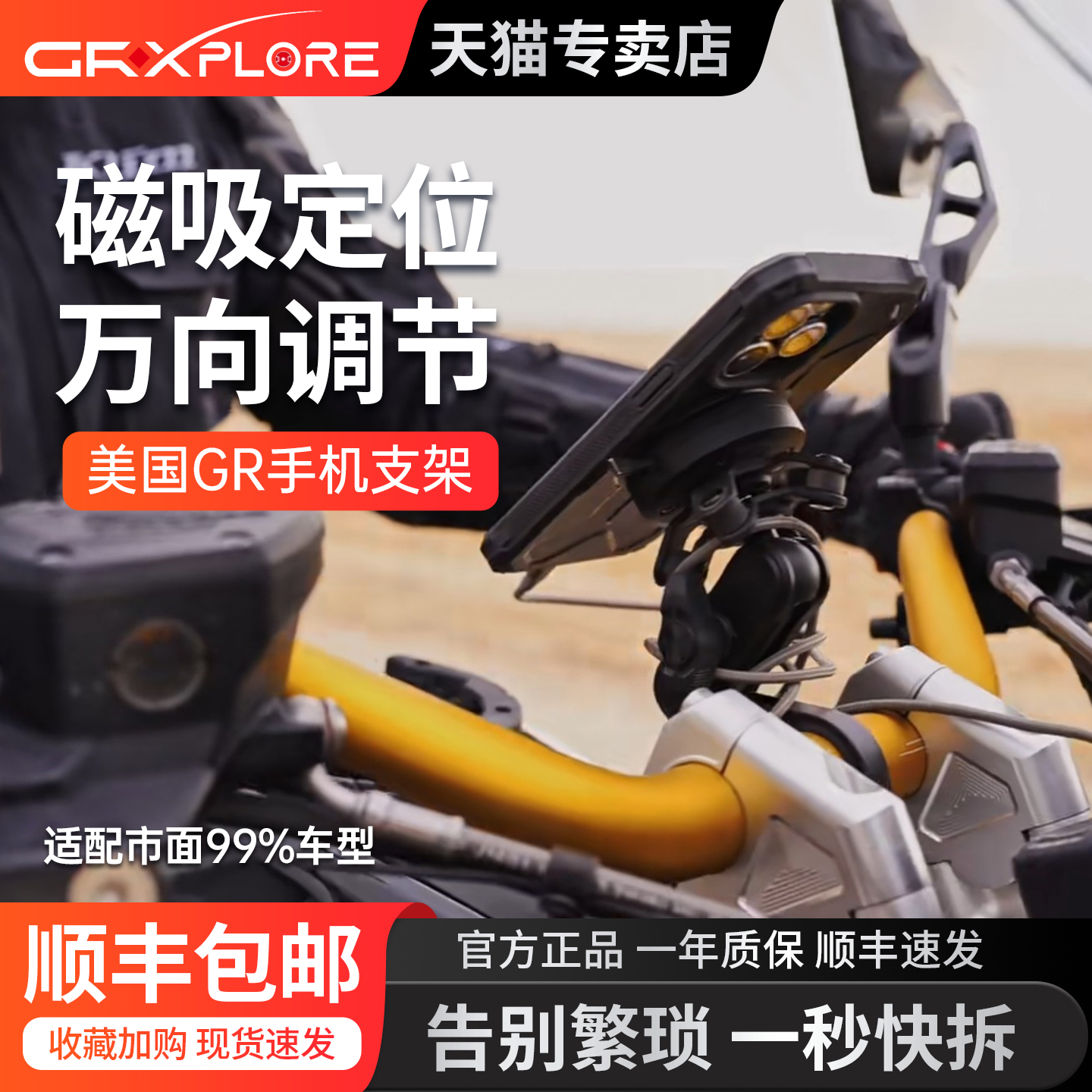 美国gr磁吸手机支架一秒快拆川崎