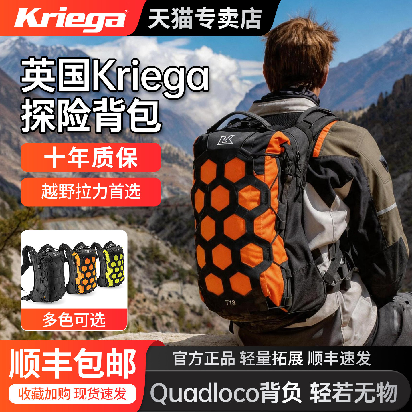 英国Kriega双肩摩托车背包骑行探险包男摩旅装备大容量防水收纳